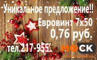 Уникальное предолжение евровинт 7x50 по 0.76 копеек