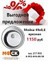 Выгодное предложение 20052022